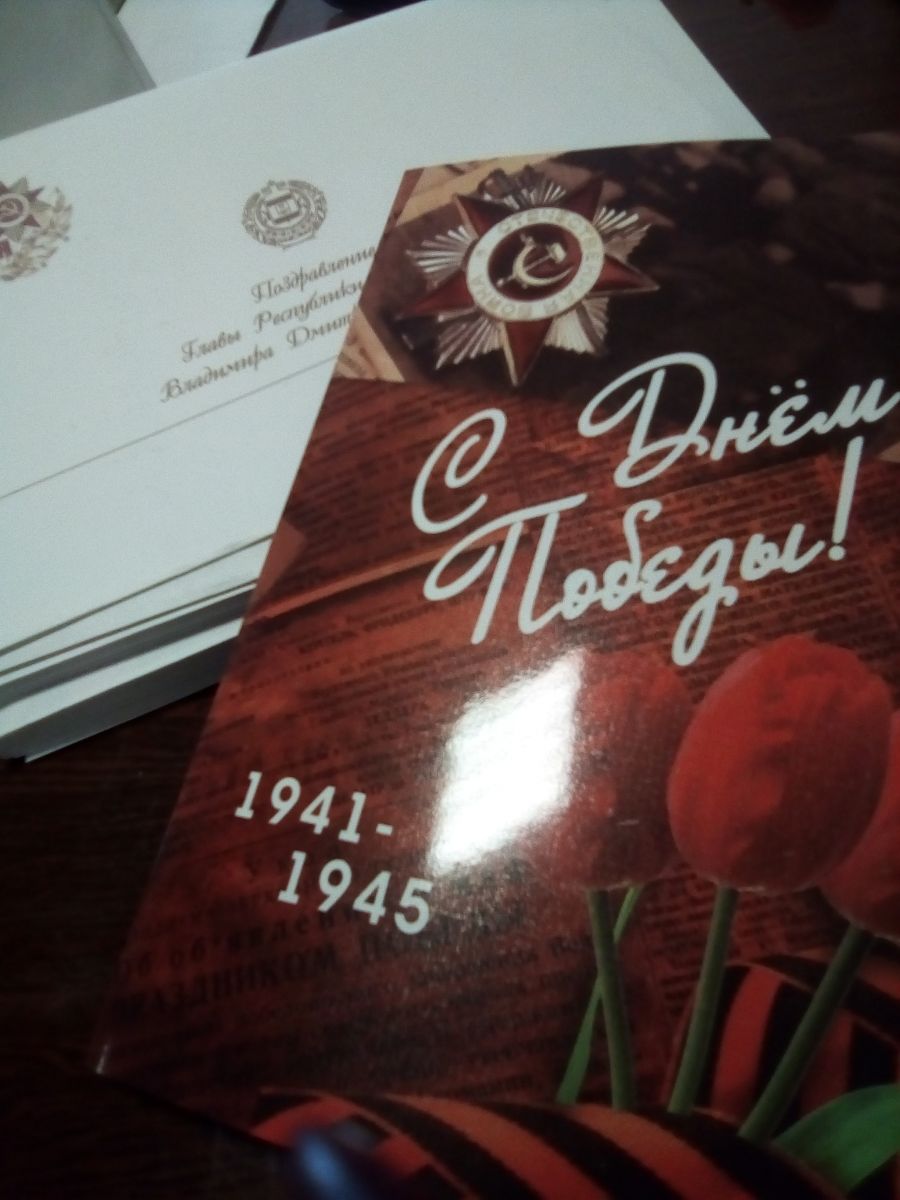 Вручение поздравительных открыток и  подарков от Главы Республики Мордовии В.Д. Волкова  в рамках празднования 74-й годовщины Великой Победы.